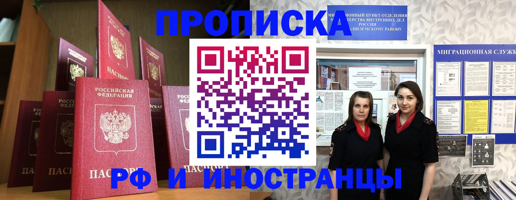 временная регистрация надежно в Тюкалинске