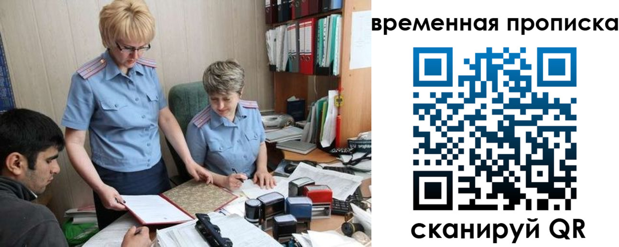 миграционный учет в Тюкалинске