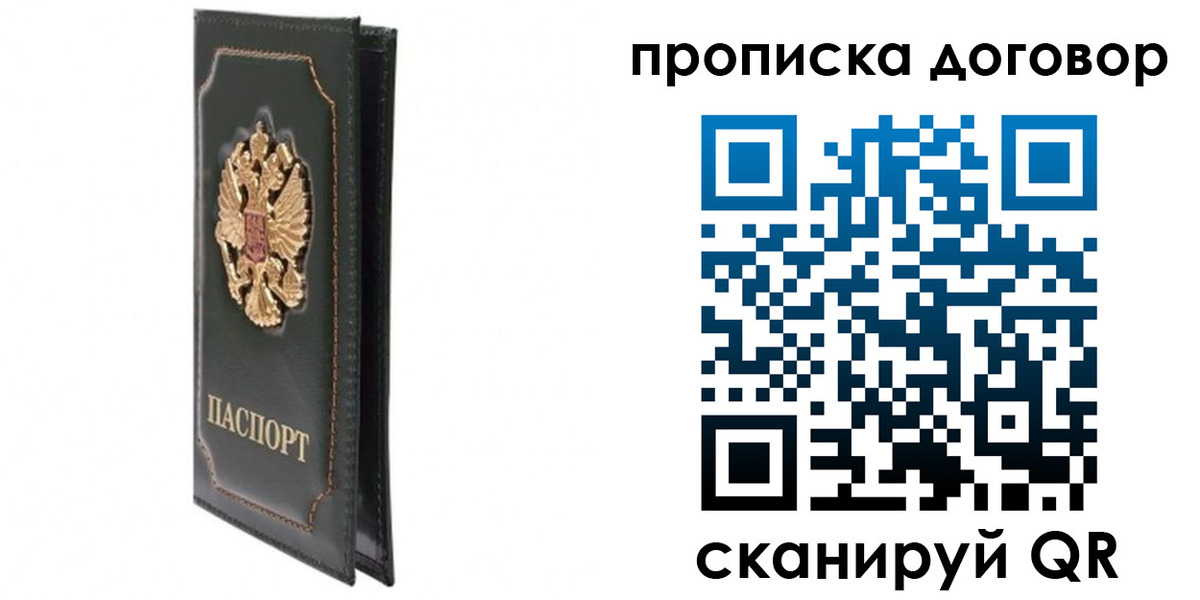 прописка регистрация в Тюкалинске