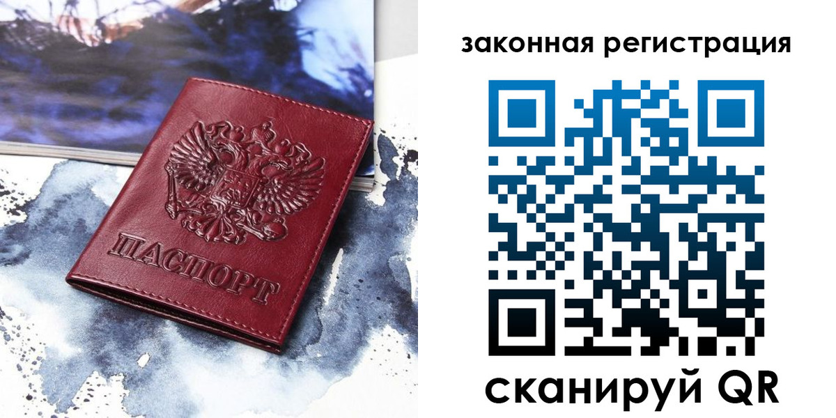 временная регистрация адрес в Тюкалинске