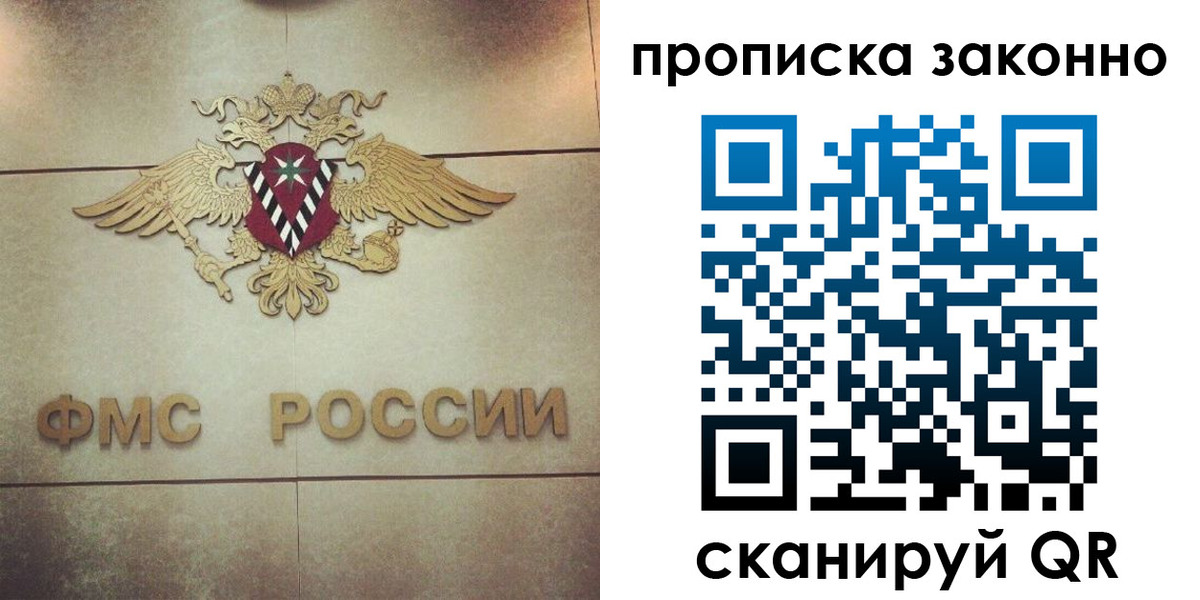 временная регистрация собственник в Тюкалинске
