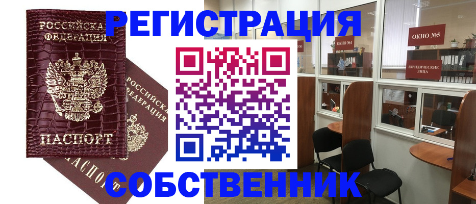 прописка ребенка в Тюкалинске