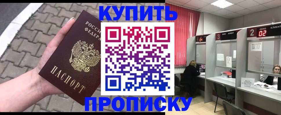 временная регистрация собственник в Тюкалинске