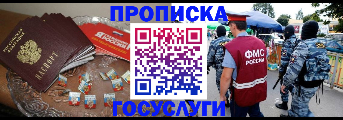 временная регистрация в Тюкалинске