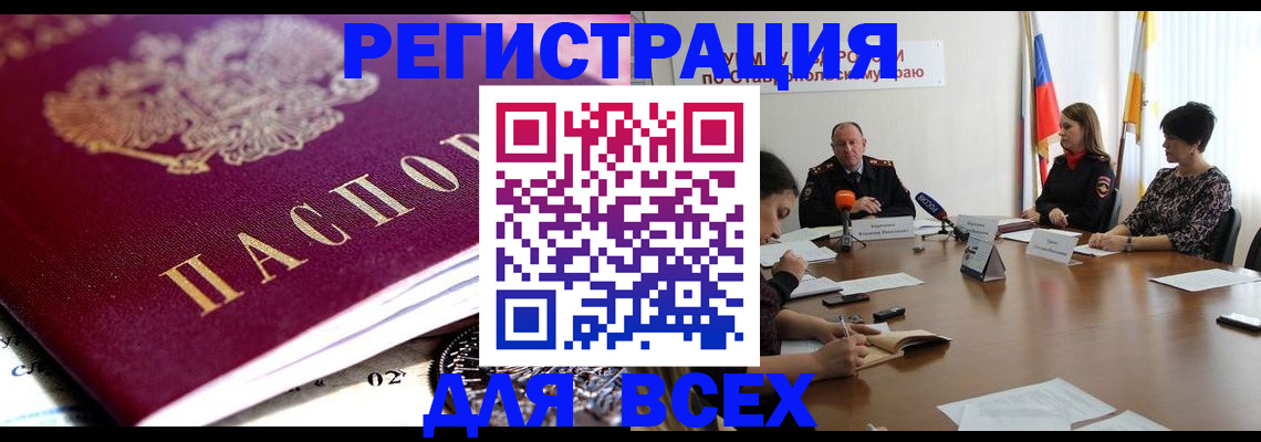 прописка ребенка в Тюкалинске